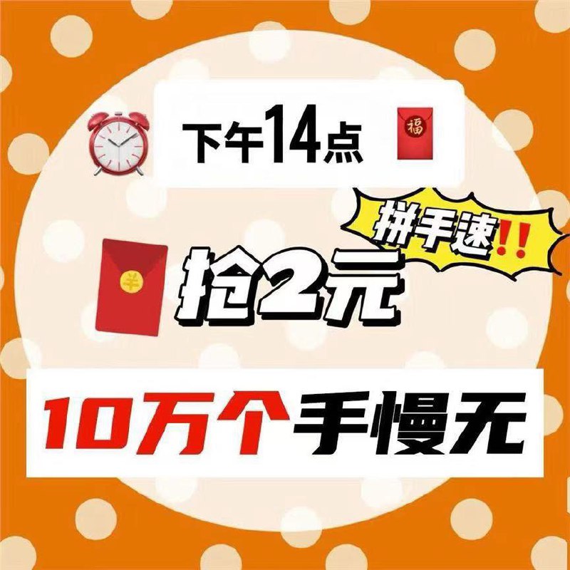 14点，tb加码，先把日常次数用完/ CZ5981 /i65q3NWbEwU// 全品抵扣 m.fanli.me