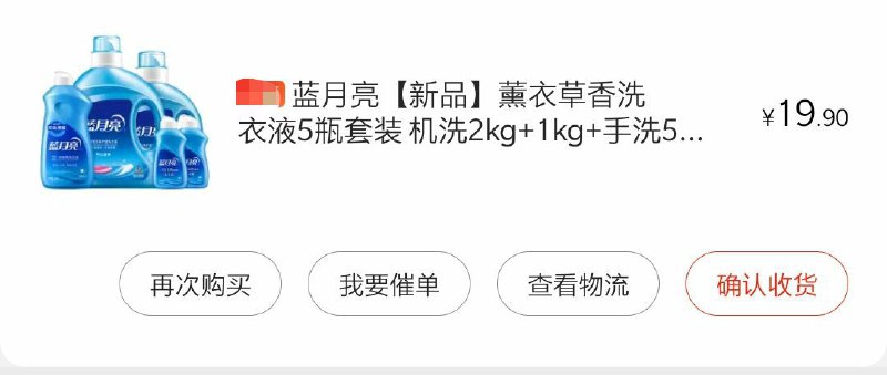 神价蓝月亮也到了，说的不发但是身体也很诚实~~~