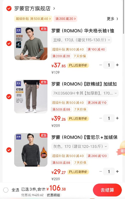 领