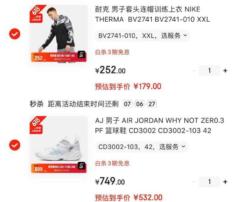 楼上需要店铺首页领800-20叠加1000-250   300-20