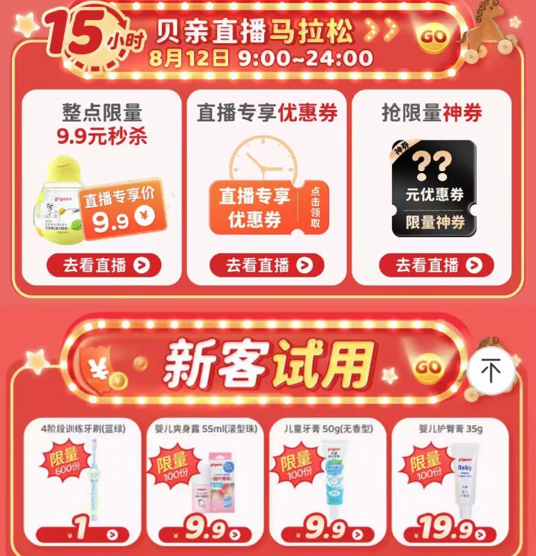 1、入会领11-5券:2、贝亲心动品牌日,页面多窾妙杀