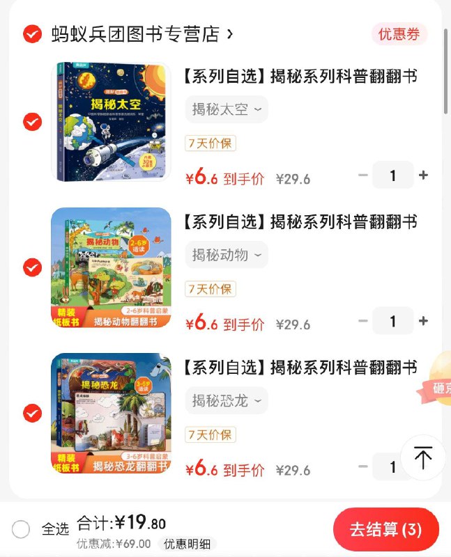 领88-69券