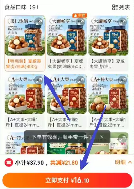 速度好价❗大牌灌装的16亓到手！限时补贴冲啊百草味夏威夷果大罐装400g)PGg2dEFsvB2)/ CZ11//快快快，这圿别犹豫~