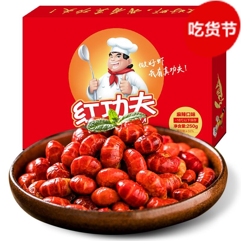 红功夫麻辣小龙虾尾（每盒33-40只）250g/盒*6礼盒装