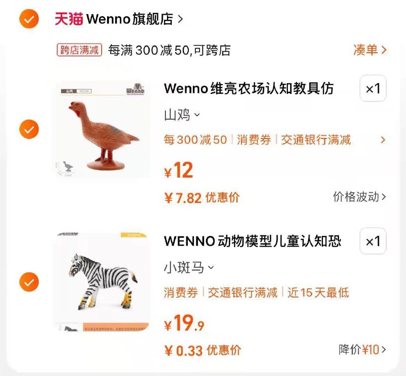 1-Wenno动物模型玩具，0.33亓/ CZ0001  dl475.kuaizhan.com/?zJghWWQ84Ry /:/ CA1371/搜索隐藏优惠