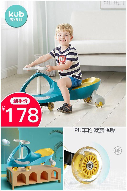 【可优比】向轮儿童车溜溜车聚划算【208元】券后【178元】包邮