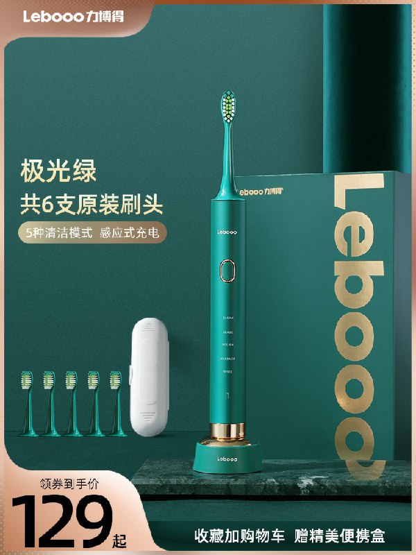 99元【力博得旗舰店】华为生态智造旗下品牌全自动充电声波电动牙刷(BqKScnFChGB)/