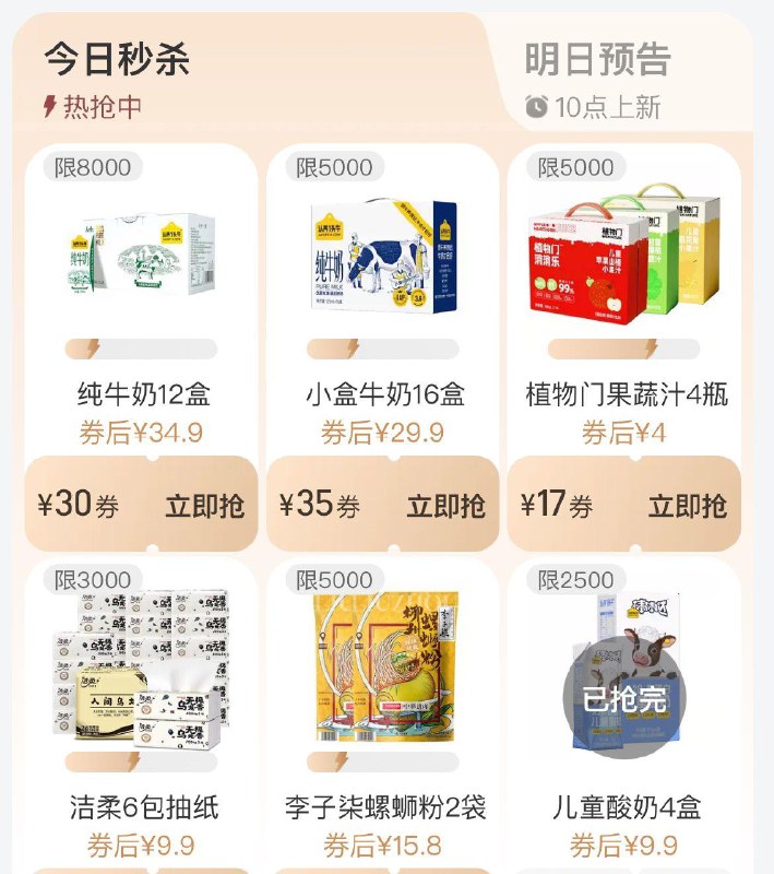 88会员-领劵中心-如图领17商品劵植物门小果汁饮品4瓶选项凑后0.5亓/ CZ8918 /IbZm3NBslDT// 全品抵扣 m.fanli.me