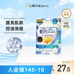 58💵 4倍购佑天兰氨基酸面膜共12片)e9dMdssszyL)/ CZ11//