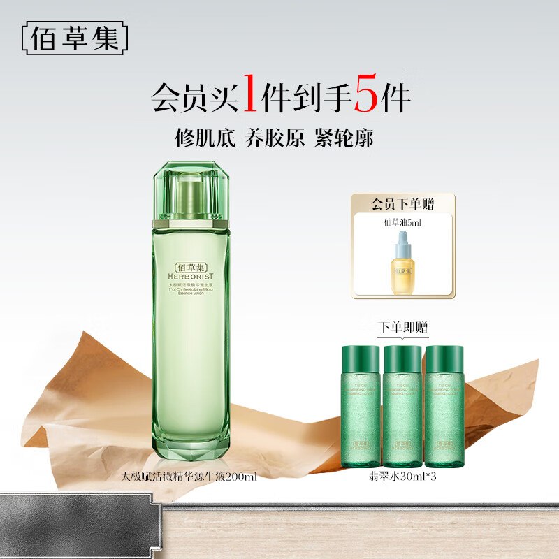 先入会