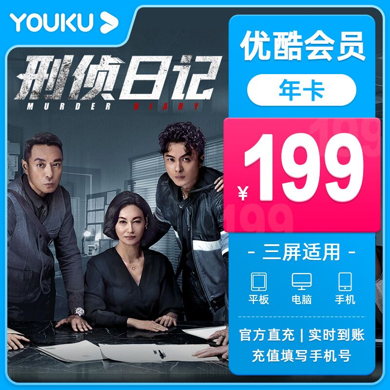 0点后下单 先领券99元优酷视频黄金会员VIP年卡(q5FtXOyiF9v)/