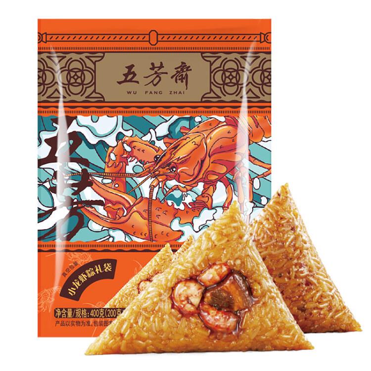 五芳斋小龙虾粽100g*4只嘉兴特产粽子端午节真空粽子真空小龙虾粽礼袋400g