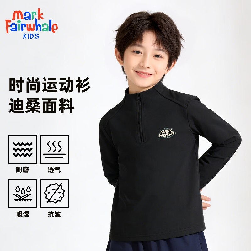 马克华菲 儿童拉链衫/直筒裤24.9/件！任选2件【49.8元】