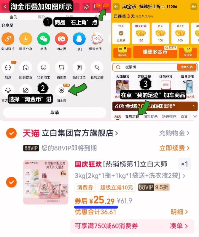 3.9亓/斤史低‼叠3淘金币88vip拍下25.2亓！最低还5.6/斤【立白】大师香氛柔顺剂6.4斤1、领奍收藏，点右上角进淘金币2、点我的足迹，找到商品拍下9/RSZQ4Bz2BnG// AA11