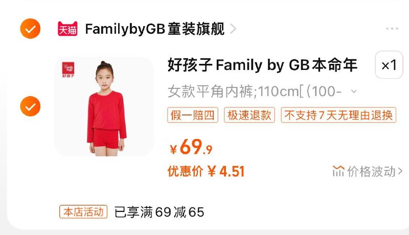 好孩子本命年男女童红色内裤4.9/ CZ9628 /Cf5EWL6TqXK//