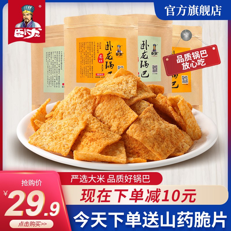 26.9元 卧龙食品旗舰店手工麻辣味锅巴400g*4袋￥7ZKN2Umcbxd￥/ 下单多赠送一包山药脆片