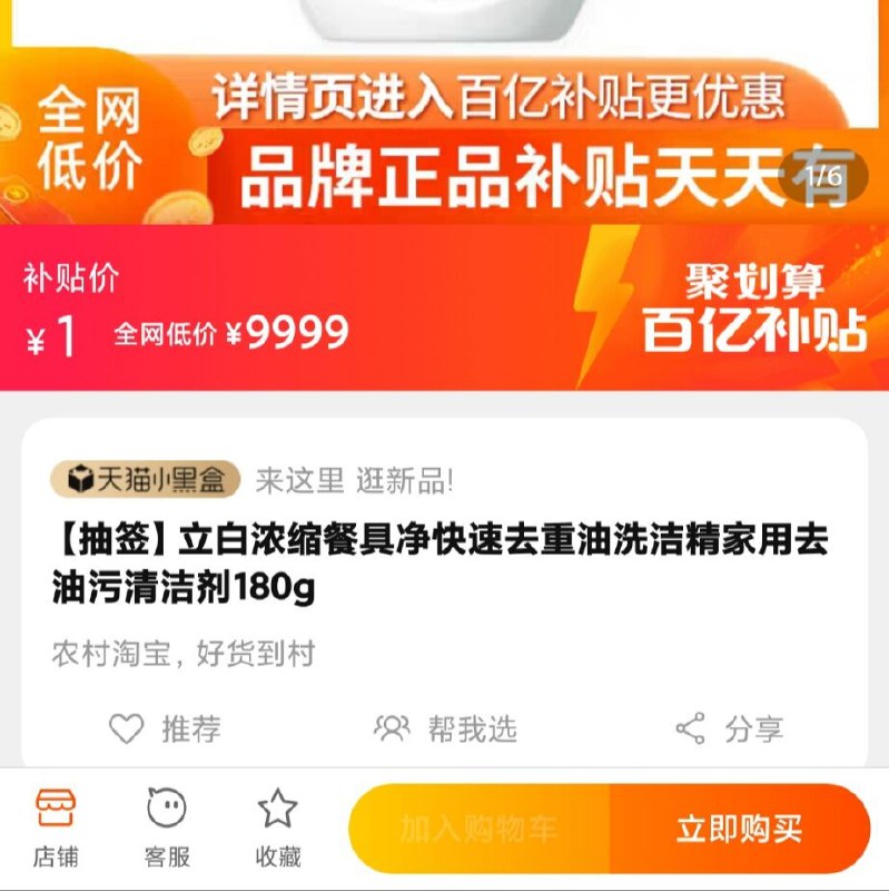 这样抽奖的一定要准点去开晚了基本就抽不到了