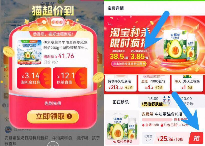 2.5亓/瓶‼无奍下拉详情拍到手25.3亓！叠10福袋 礼金【安慕希】牛油果酸奶200g*109/fSQJ4KiKFy7// AA11