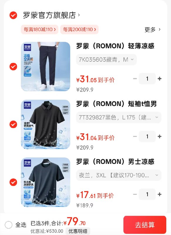 plus先领600-70券