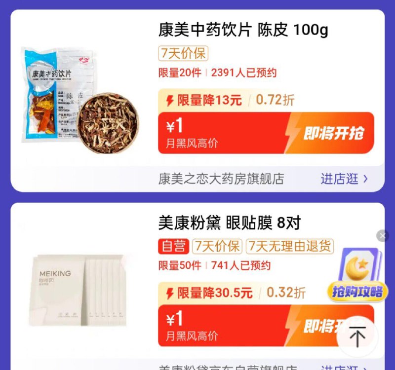 20点眇殺会场