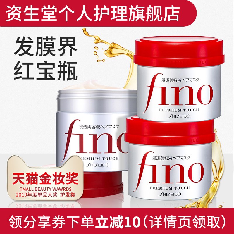 129元【资生堂旗舰店】fino浸透美容液发膜230g*3盒 (AoiEXYuSLXW)/