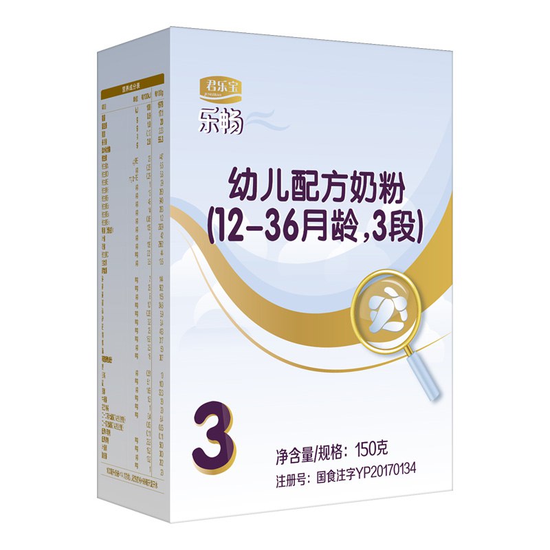 君乐M - 宝奶粉3段试用装150g 含益生菌 DHA+ARA9.9元