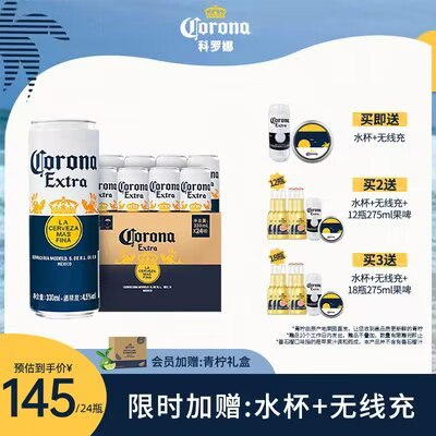 421亓 拍三件 叠14首単科罗娜风味啤酒24瓶*3件+赠18瓶果啤共到手90瓶)rbWgdCtTYlt)/ CZ11//