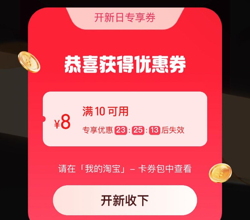 tb搜：周六开新日抽奖试试