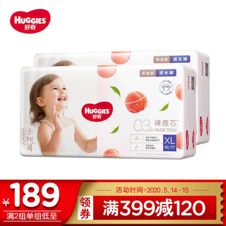 好奇Huggies铂金装拉拉裤XL96片12-17kg