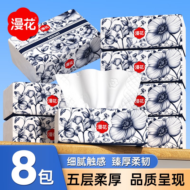 漫花 中国风抽纸5层280张*8包到手7.99元；折0.9/包领 