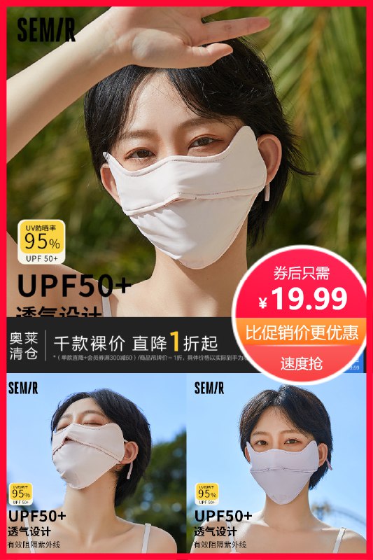 0点下单/先领券19.99元 森马官旗森马新款防尘防紫外线冰丝口罩(RsCT2NhSXJT)