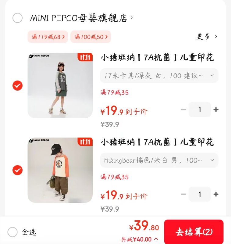 先领39-5券