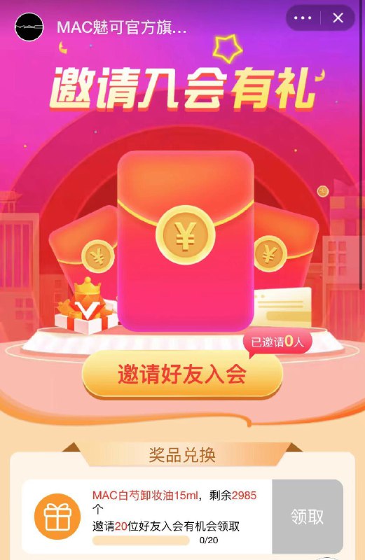 1-MAC 邀请入会得卸妆油/ CZ3457 /)dA3hdvanM4Z)//