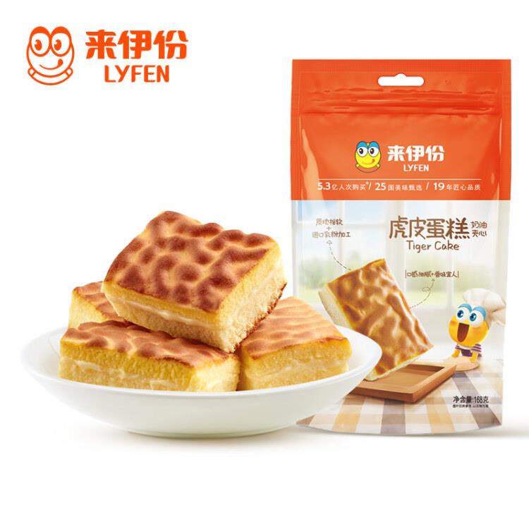 来伊份虎皮蛋糕早餐代餐奶油夹心面包