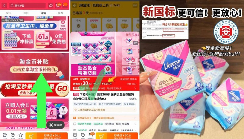 ‼88vip详情抵扣淘金币30.9💰薇尔100片卫生巾新国标 医护级安全感爆棚9/xBI24WMGjGO// AA11