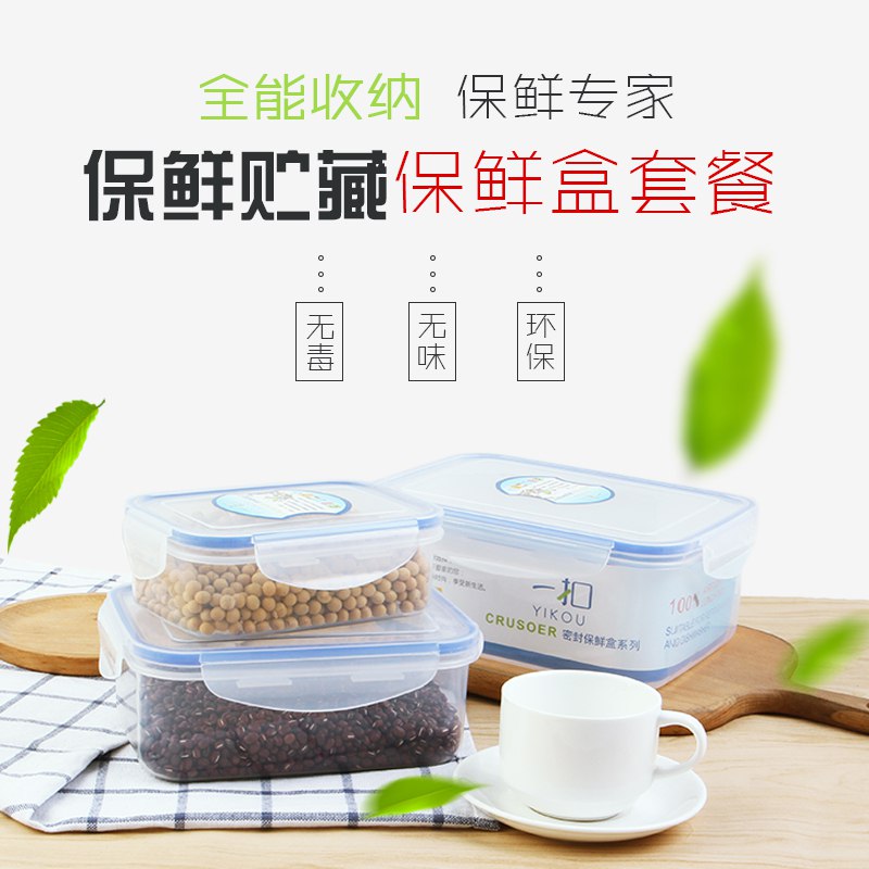 【三件套+勺】食品保鲜盒   9.9亓  