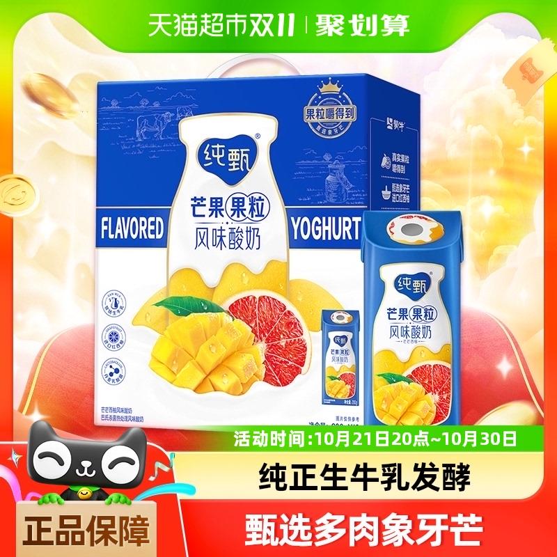 部分地区拍下18.9亓蒙牛纯甄芒芒西柚风味酸奶200g*10盒/ CZ3268 /EWTW3nz490t// 全品抵扣 m.fanli.me