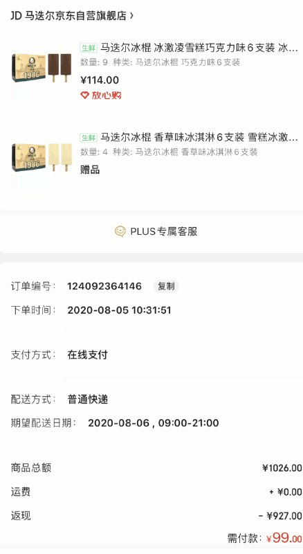 这波真的值哭了 马迭尔老牌子日常最低5块一根这次99元78根