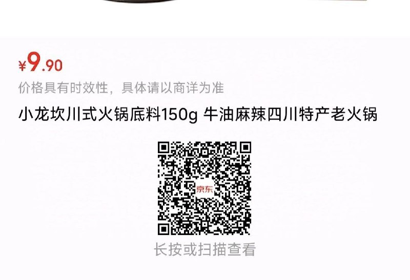 12点 变价1亓