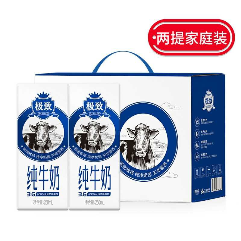 0点79元 三元旗舰店极致系列全脂纯牛奶24盒(ZSTocSTL3Hk)/