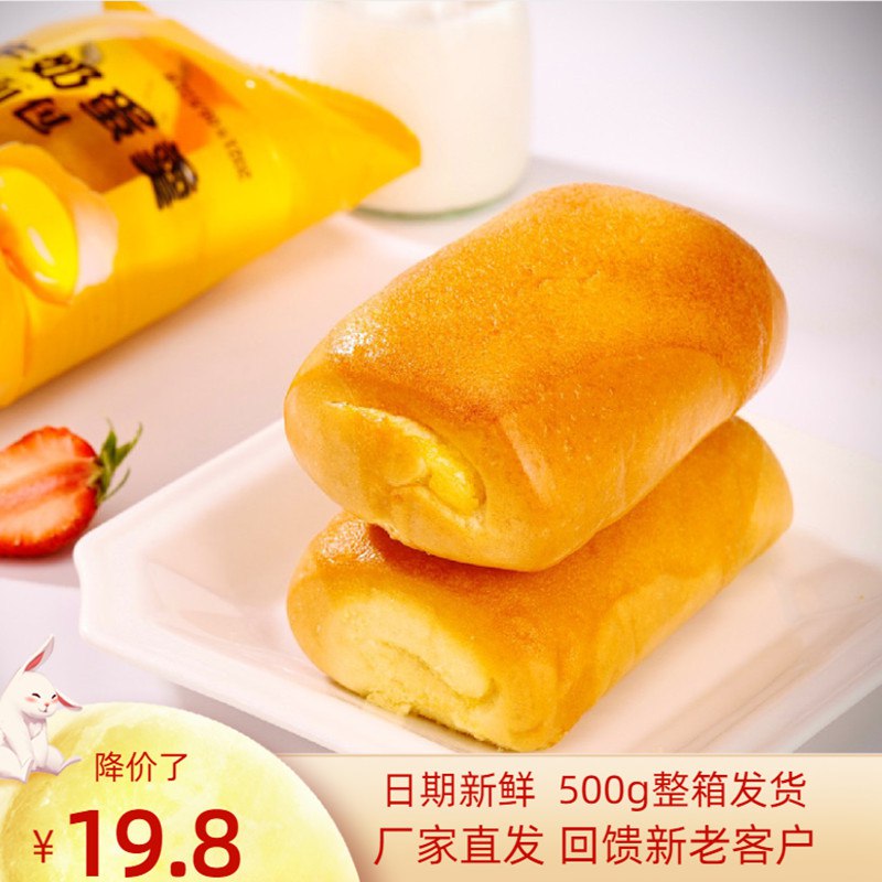10.8元 麦香皇旗舰店牛奶蛋羹软面包整箱500g(1ZpB2pKJMmL)/