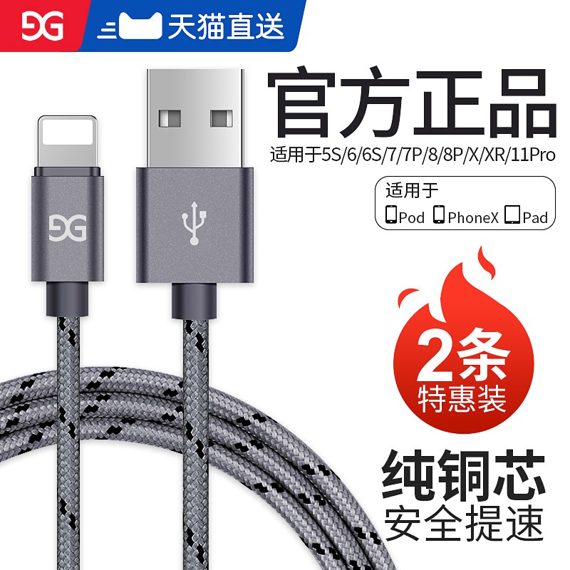 0点开始 3.8元古尚古苹果数据线  (vI1fc3IQpRA)