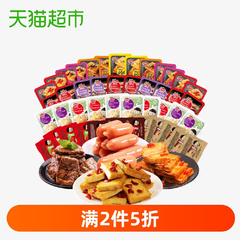 140-10券组合71.7亓 88会员68.11亓 1、口水娃鲜弹礼包520g 下1件  (rimx1L4UmgF)