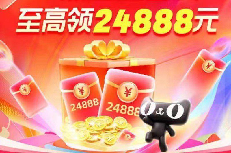 0点 tb红苞试试最高24888亓  准点抢/JiTLWEN44kX//:/ CZ00 CA1831------𝙏𝘽  超级红包d.618day.com/618