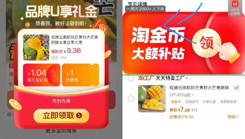 快锁‼1块5/斤的芒果-下拉详情拍 到手7.6亓☀叠礼金 金币价格才对新鲜凯特芒果整箱大果*5斤9/EpGo4o676A5// AA11