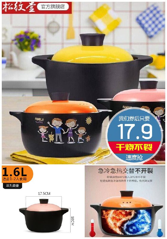 【松纹堂】陶瓷砂锅1.6L容量原价47.9元【券后17.9元起】包邮