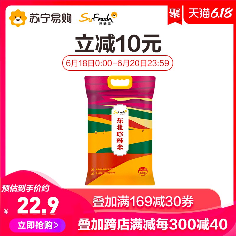 大米好价 要的抓紧  (UDqI1F8MO9N)  拍一件 加购物车