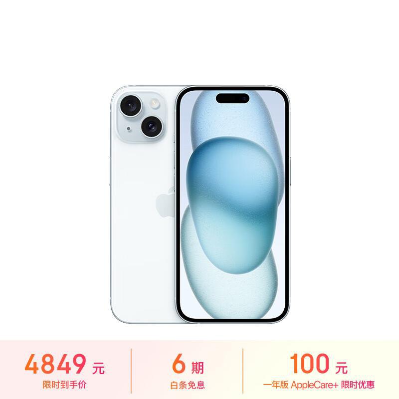 Apple/苹果 iPhone 15 128GB