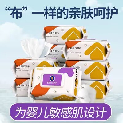 0点开始 拍5件 8.99💵帆王婴儿湿纸巾80抽*5包)COfjdxLf6iO)/ CZ11//
