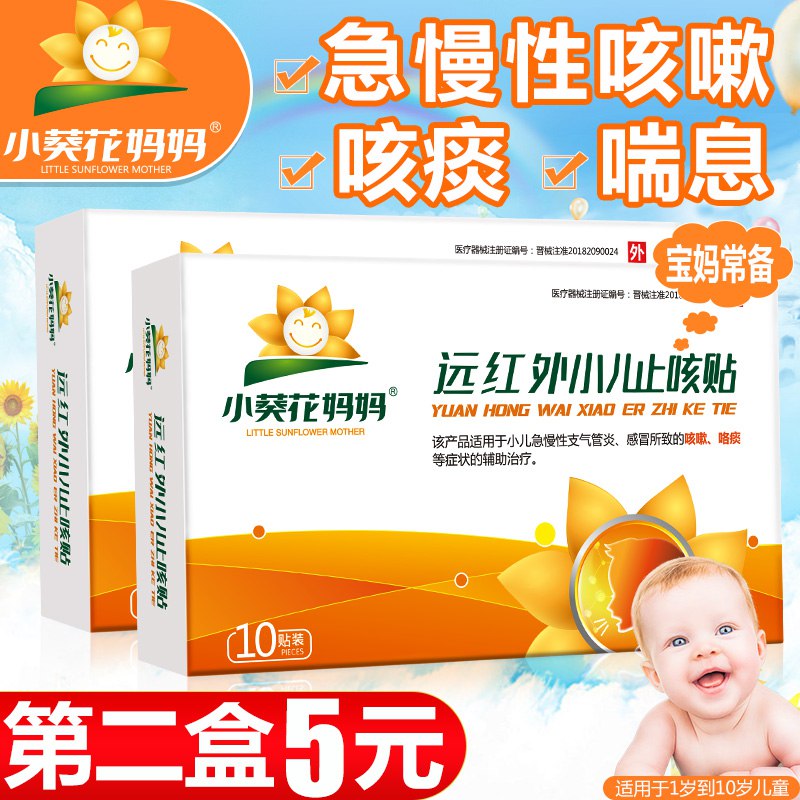 1.领券加入购物车1件小葵花妈妈止咳贴10贴1盒)Bd9XdJI3gjx)/ CZ11/---全品券 d.618day.com/618